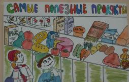 Полезные продукты